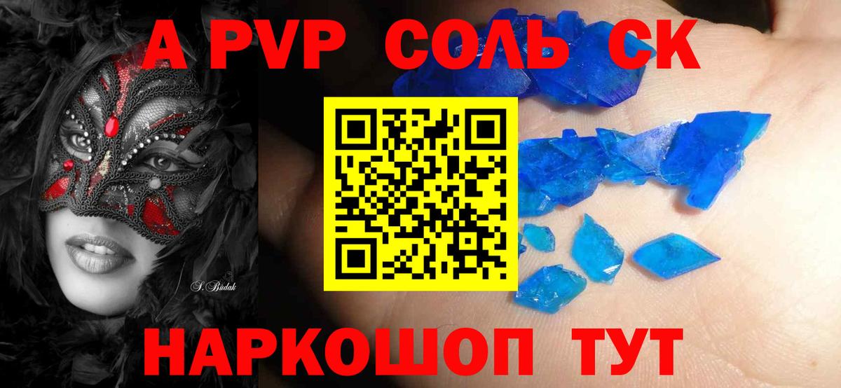 APVP VHQ  Alpha-PVP VHQ  Вход с VPN  Белорецк 