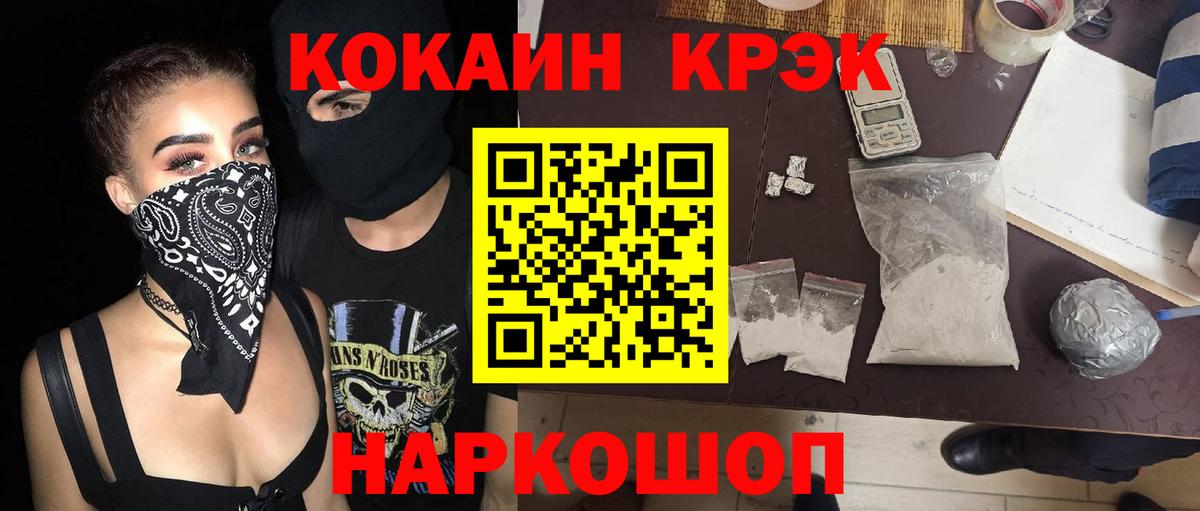 Cocaine Перу Белорецк