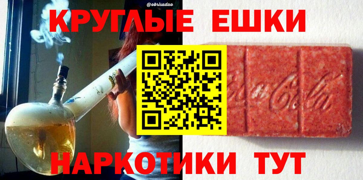 ГАШИШ  Cocaine  ТГК  Вход с VPN  Белорецк  Гашиш  МАРИХУАНА  Мефедрон кристаллы 