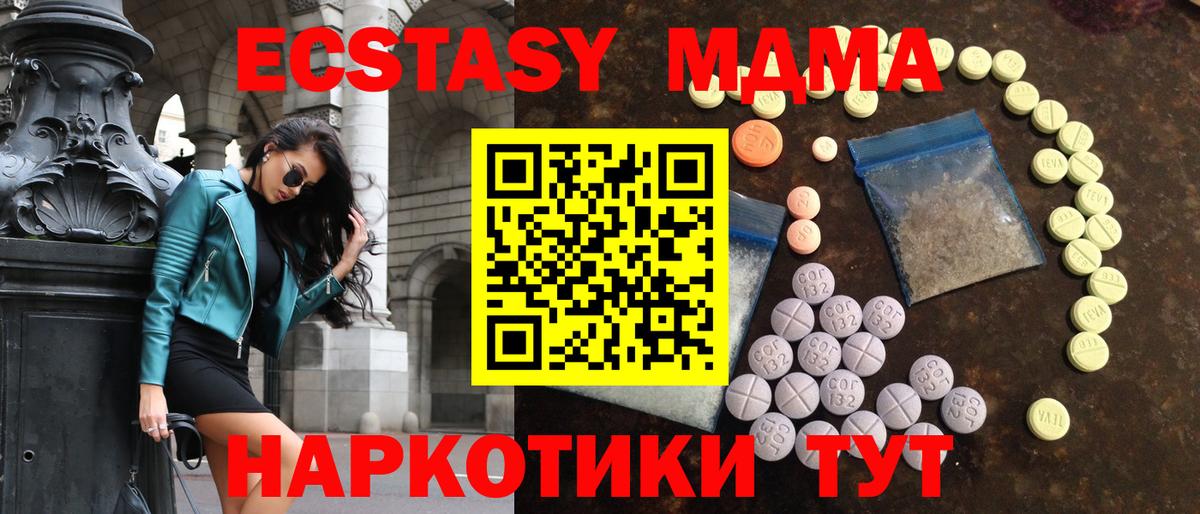 Белорецк  Экстази  Экстази ешки  Вход с VPN  Экстази ешки 