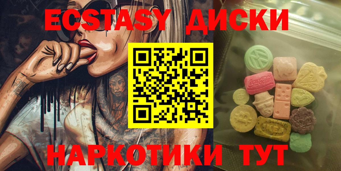 Экстази 250 мг Белорецк