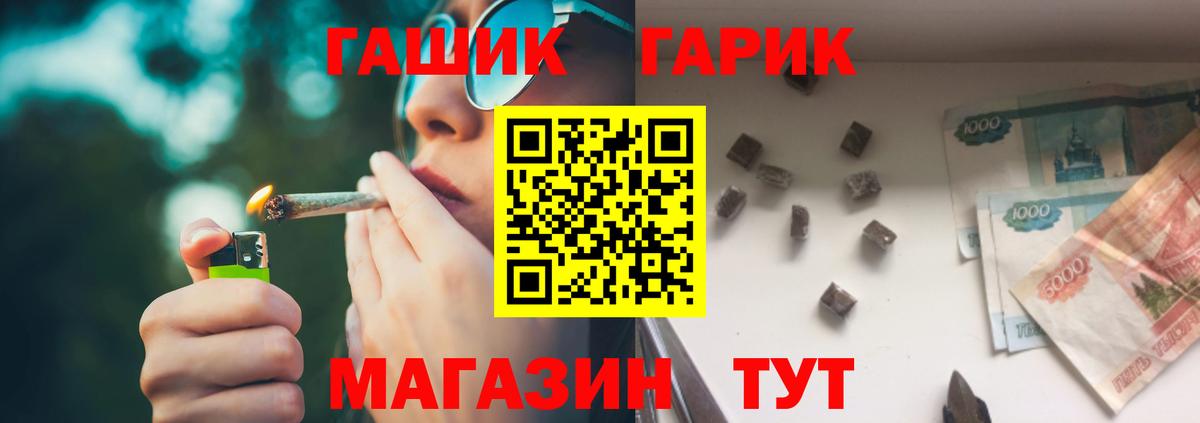 Гашиш Premium Белорецк