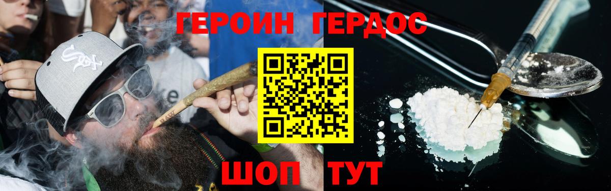 Героин гречка Белорецк