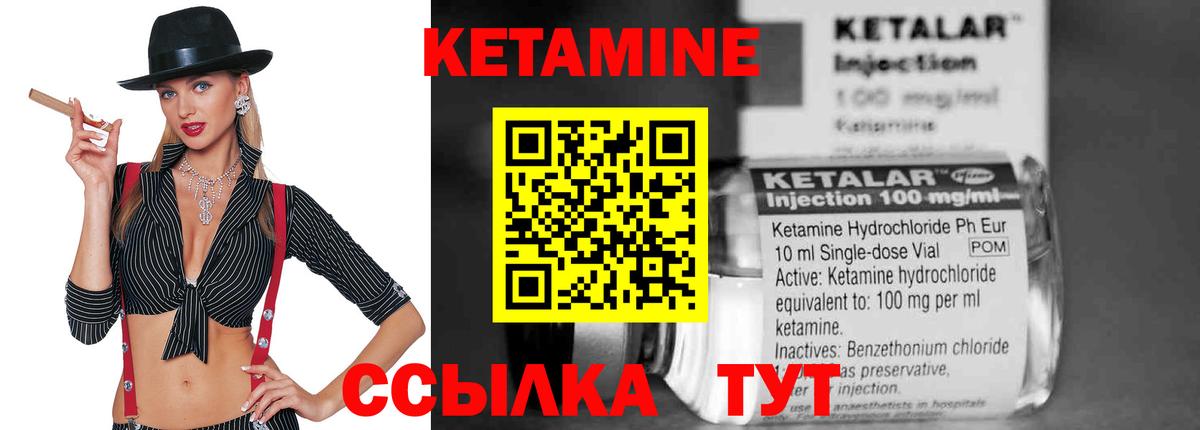 Белорецк  Кетамин ketamine  Вход с VPN 