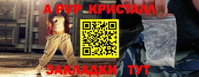 мяу мяу кристалл Аргун