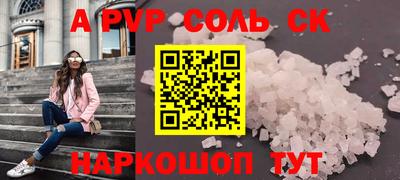 мяу мяу кристалл Аргун
