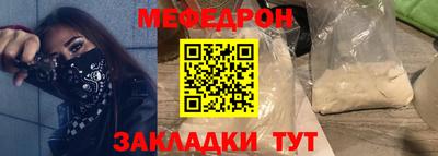мяу мяу кристалл Аргун