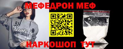 мяу мяу кристалл Аргун