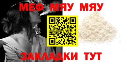 мяу мяу кристалл Аргун