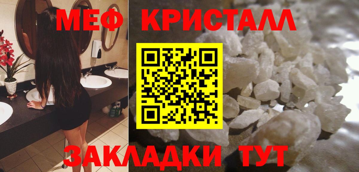 МЯУ-МЯУ  Вход с VPN  Белорецк  Меф mephedrone  МЯУ-МЯУ мука 