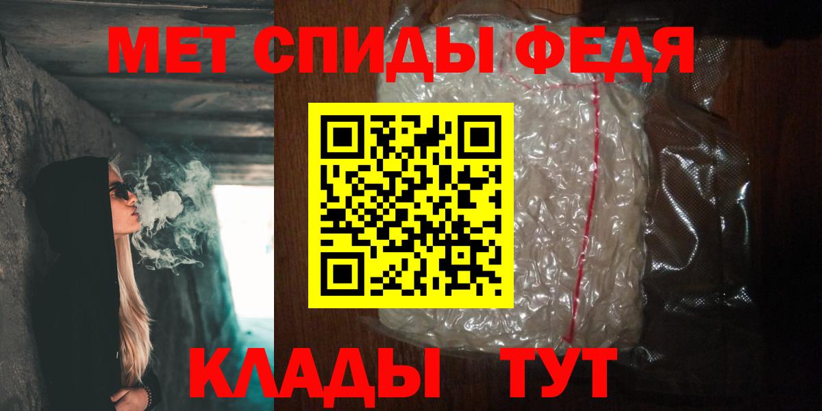 Белорецк  МЕТАМФЕТАМИН Methamphetamine  Вход с VPN 