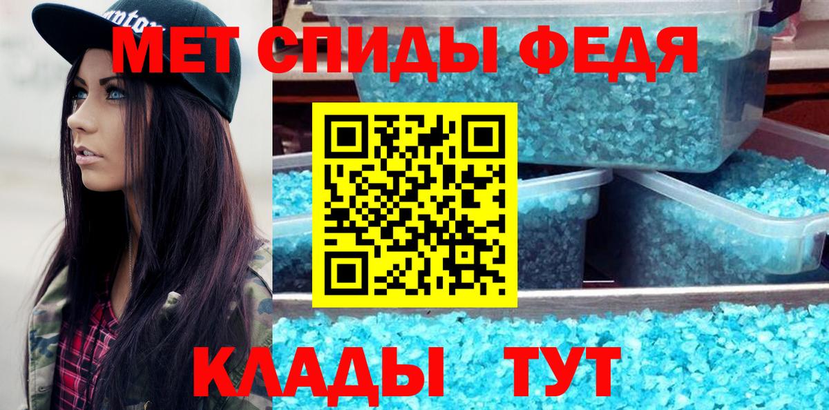 Метамфетамин кристалл Белорецк