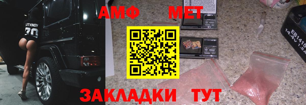 Меф мяу мяу Белорецк