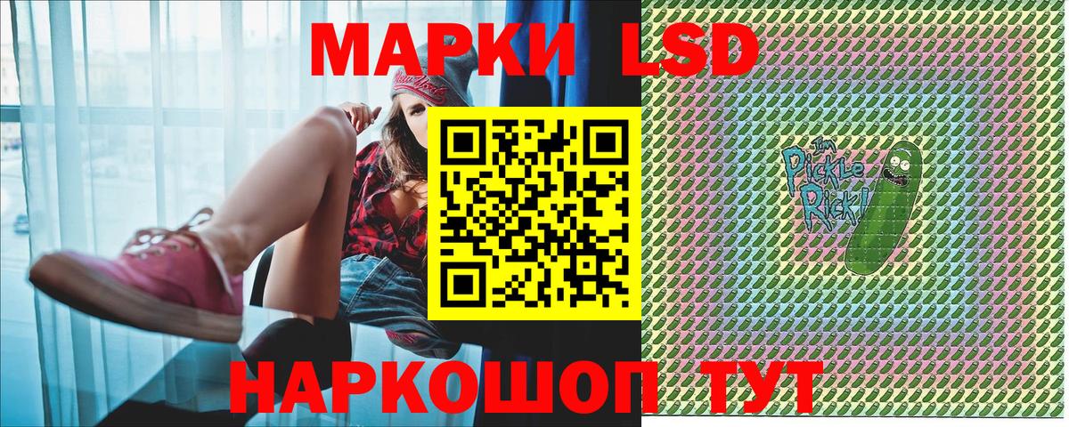 Марки 25I-NBOMe 1500мкг  Вход с VPN  Белорецк 