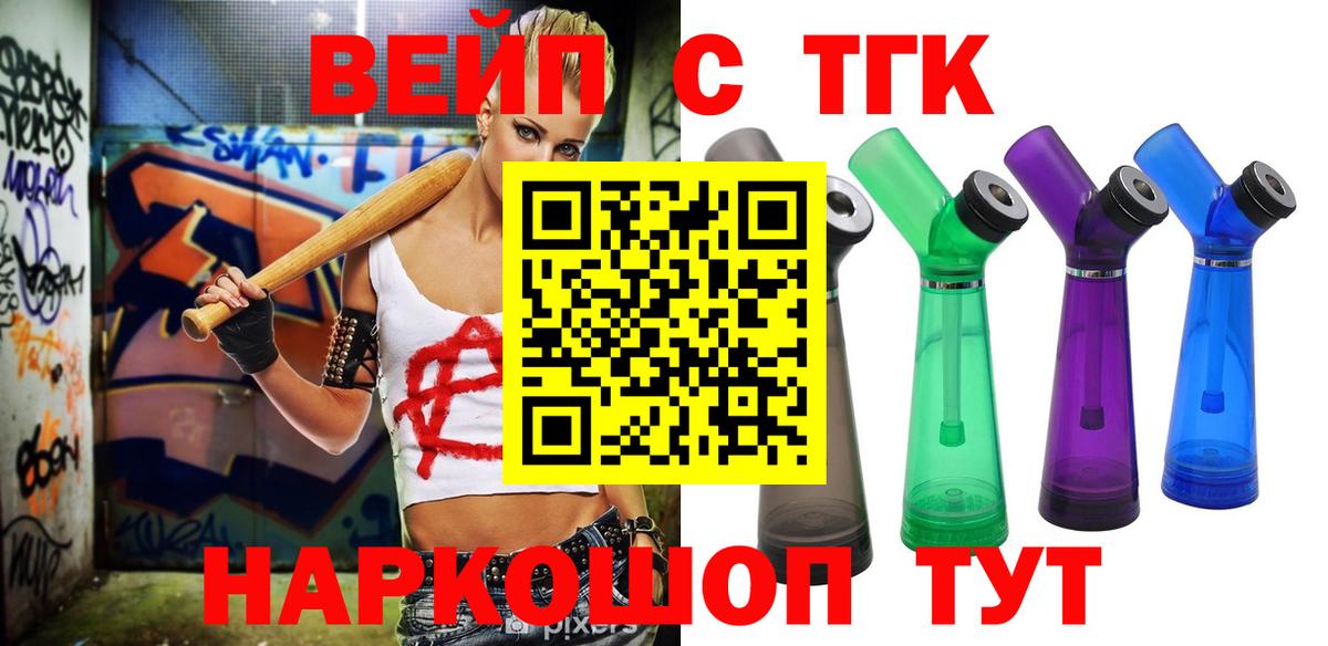 ТГК Wax Белорецк