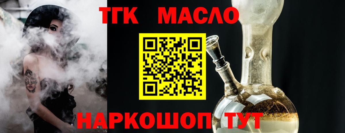 Белорецк  ТГК Wax  Вход с VPN 