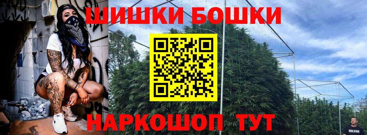 Бошки Шишки OG Kush Белорецк